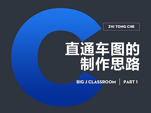 直通车制作思路解析-关于直通车制作的一些思考