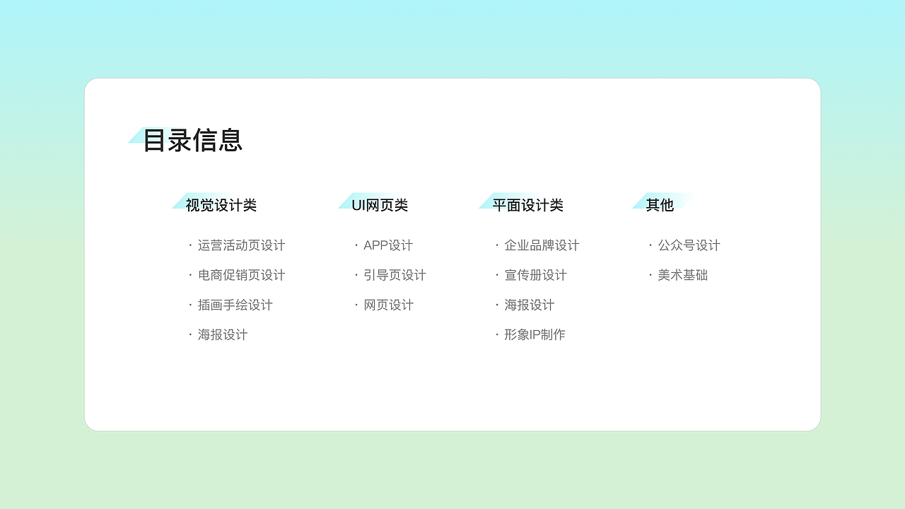 视觉设计作品集-2021