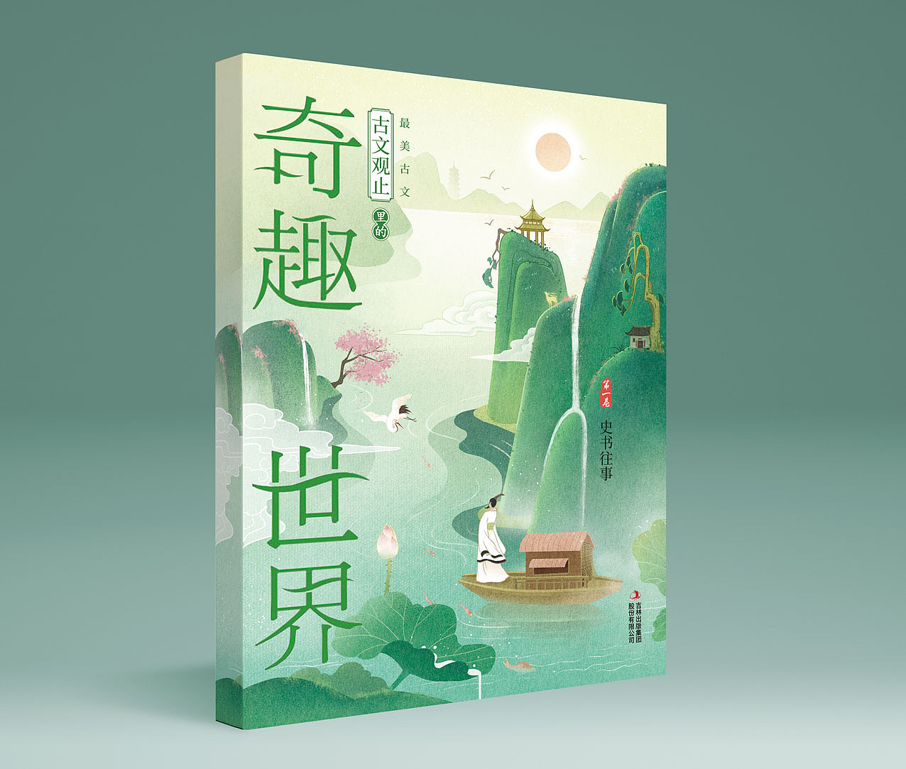 两组书封（图ZMjg4NDQ3NjM2） - 商业插画 - 站酷设计师Day和猫咪原创素材 - 站酷ZCOOL