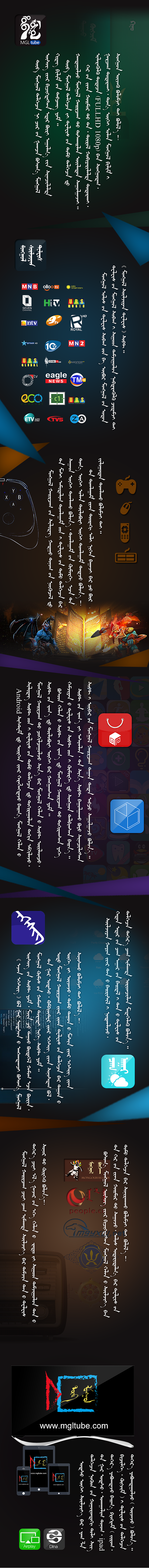 mglbox手機首頁《功能》頁面（圖ZMjg5NjQ4NTY=） - 其他網(wǎng)頁 - 站酷設計師tsog原創(chuàng)素材 - 站酷ZCOOL