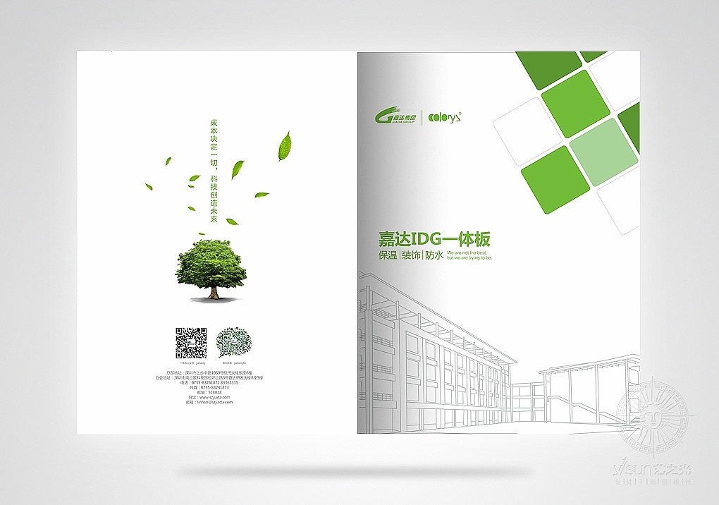 能源画册设计，建筑画册设计，节能环保画册设计，公司画册设计，企业画册设计，产品画册设计（图ZNzI4NTg5OTI=） - 书籍/画册 - 站酷设计师艺之光设计原创素材 - 站酷ZCOOL