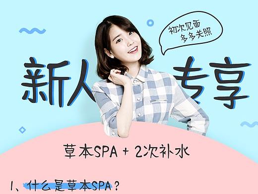 活动页面(个人主页-ZMjY0OTczOTY=) - 其他UI - 站酷设计师大大的海啊原创素材 - 站酷ZCOOL