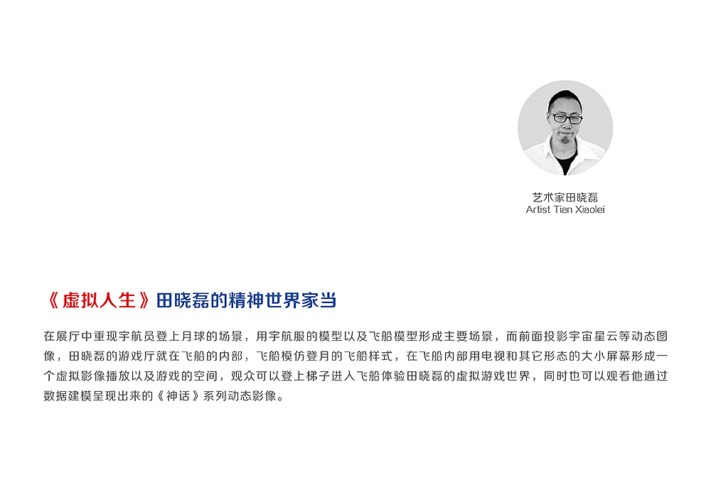 微众银行—“我们的家当All We Love”全国巡展 深圳站（图ZMTkzNzYzMTk2） - 其他三维 - 站酷设计师不是美术馆原创素材 - 站酷ZCOOL