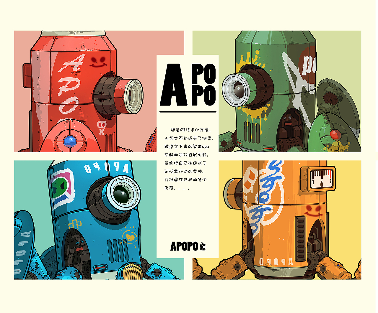 《留守的apopo》系列玩具（下）