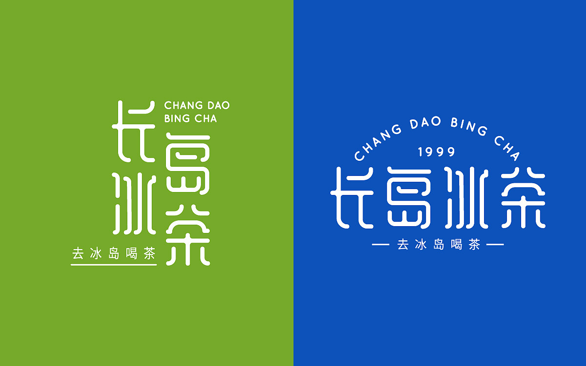 字体设计（图ZMjI0Njg0MjU2） - 品牌 - 站酷设计师小平头oO原创素材 - 站酷ZCOOL