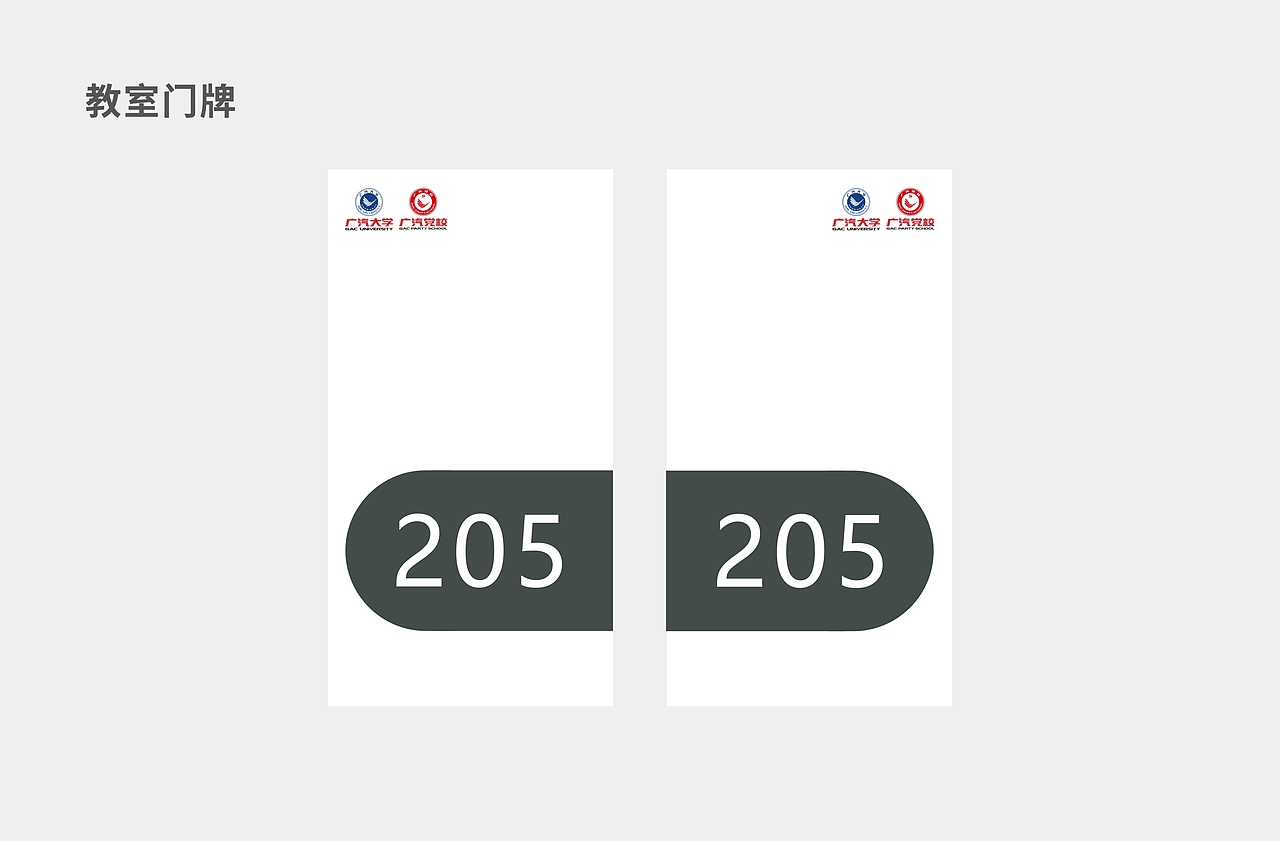 广汽大学、广汽党校成立（图ZMjQ1MDE0MzY4） - 宣传物料 - 站酷设计师岸芷芬芳原创素材 - 站酷ZCOOL