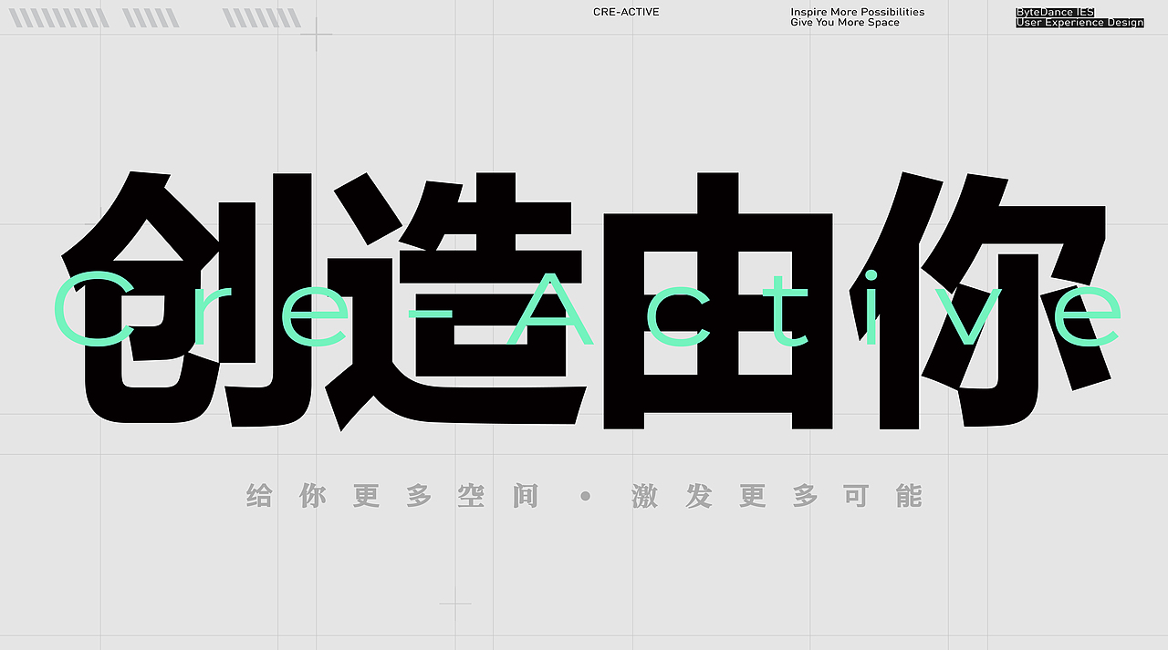 「创造由你」新人入职礼包（图ZMjU0ODcwMzMy） - 包装 - 站酷设计师抖音设计中心原创素材 - 站酷ZCOOL