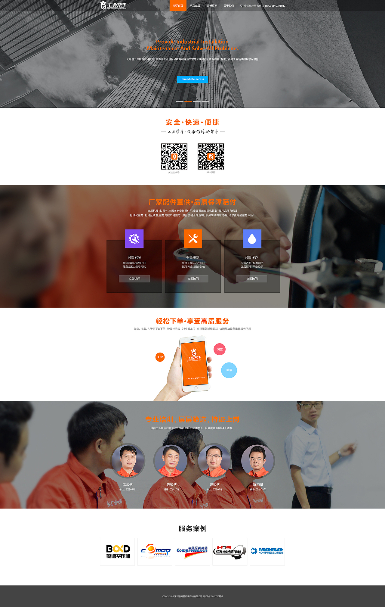 网站（图ZMTM4NzkzMzI4） - 企业官网 - 站酷设计师Raye888原创素材 - 站酷ZCOOL