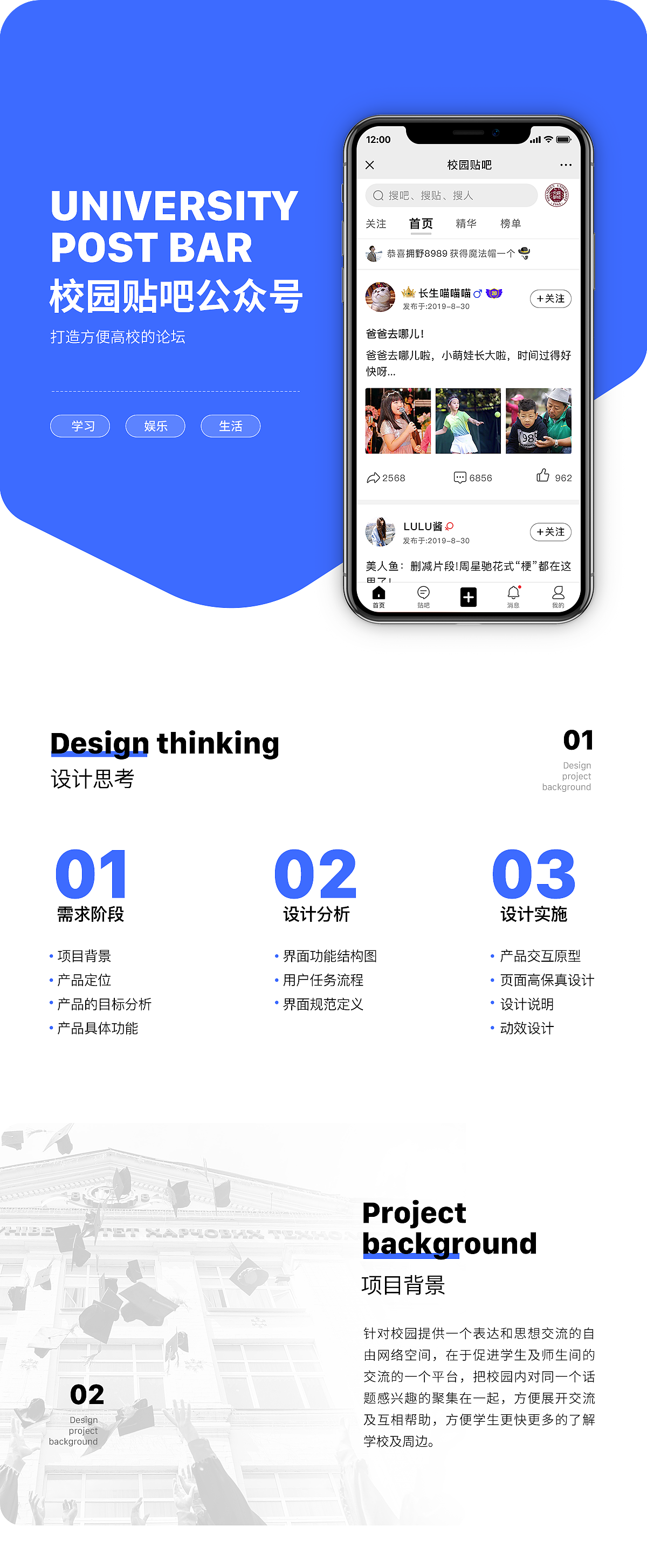 校园贴吧（图ZMTg0NDk0MjY4） - 其他UI - 站酷设计师Jewel98原创素材 - 站酷ZCOOL