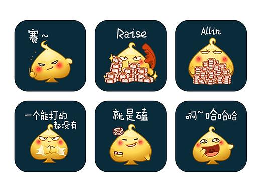 动态表情包设计