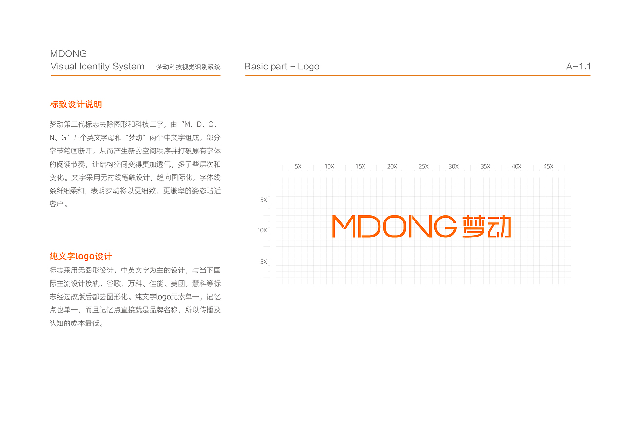 梦动科技品牌升级（图ZMjE1NDExMTg4） - 品牌 - 站酷设计师太树原创素材 - 站酷ZCOOL