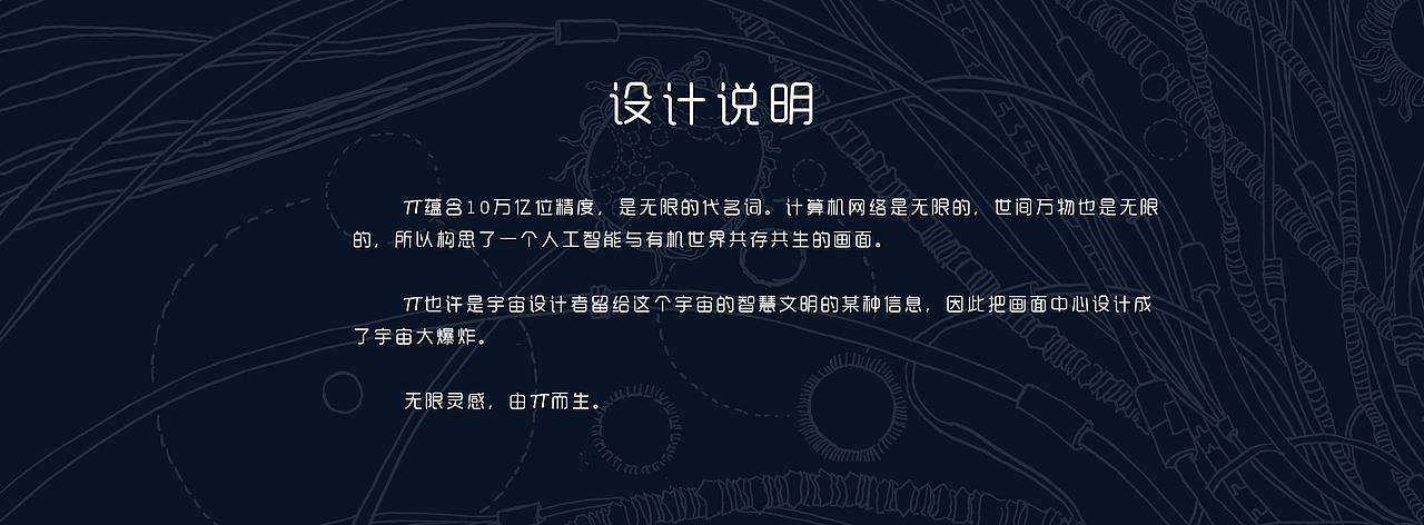 π-宇宙大爆炸（图ZMjMzODc3NDQ0） - 海报 - 站酷设计师洋红limpqueen原创素材 - 站酷ZCOOL