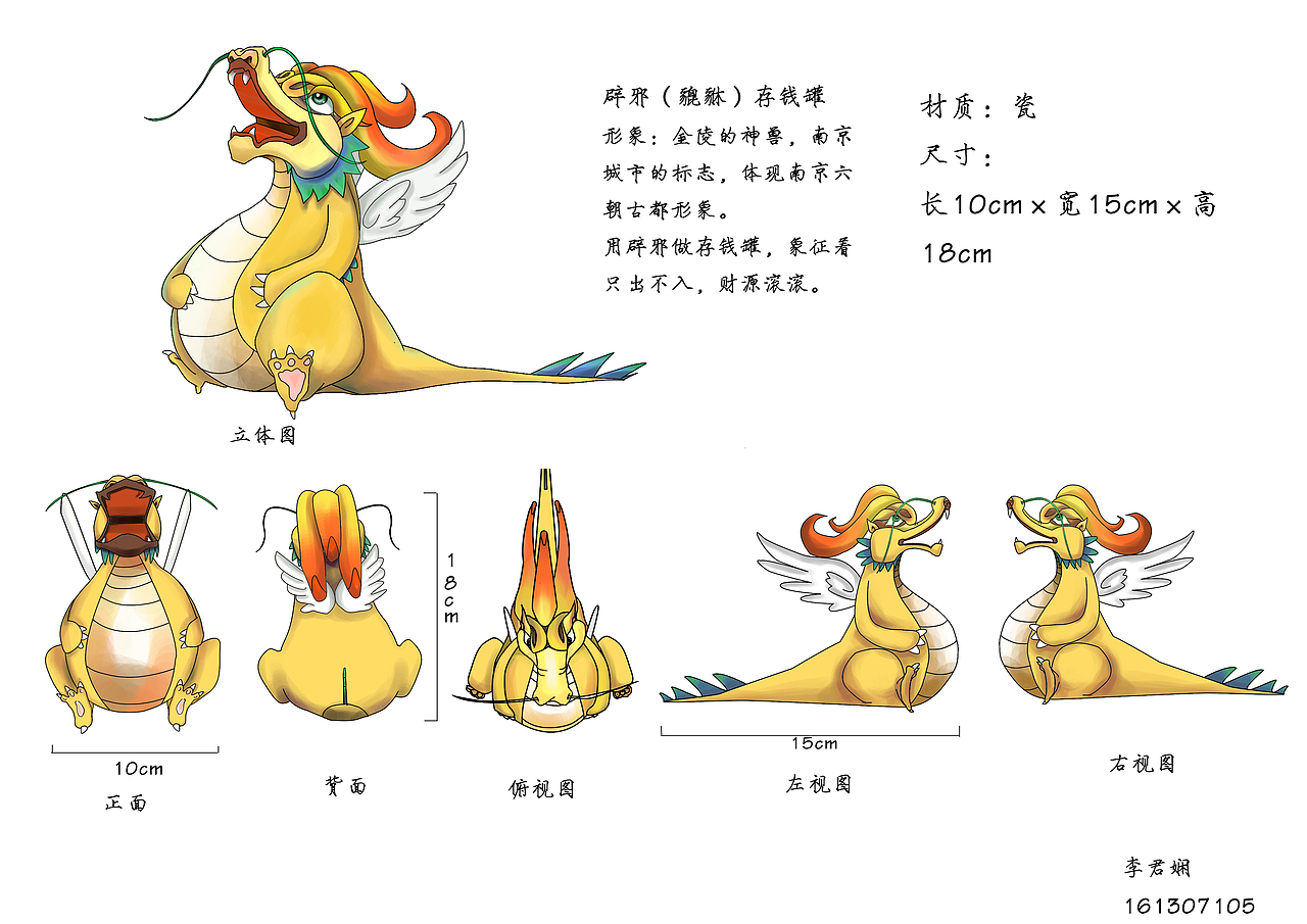 文创产品设计三连