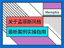 干货教程