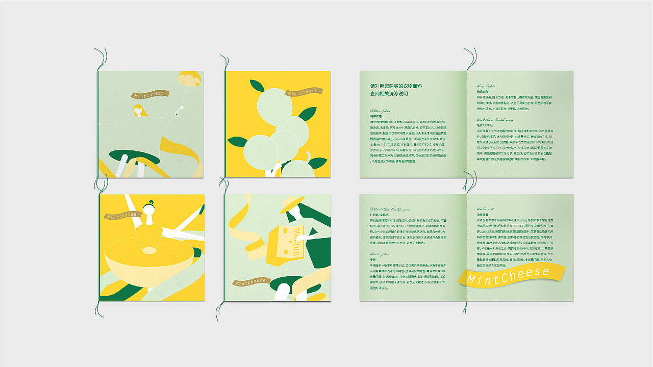 薄荷芝士 Mintcheese（图ZMTc5MzcyMDMy） - 品牌 - 站酷设计师巧克力荞麦包子原创素材 - 站酷ZCOOL