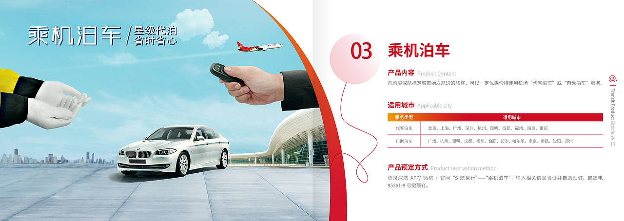 关于深航的一本画册（图ZMTg3NzY5Nzg0） - 书籍/画册 - 站酷设计师我有风湿你有病原创素材 - 站酷ZCOOL