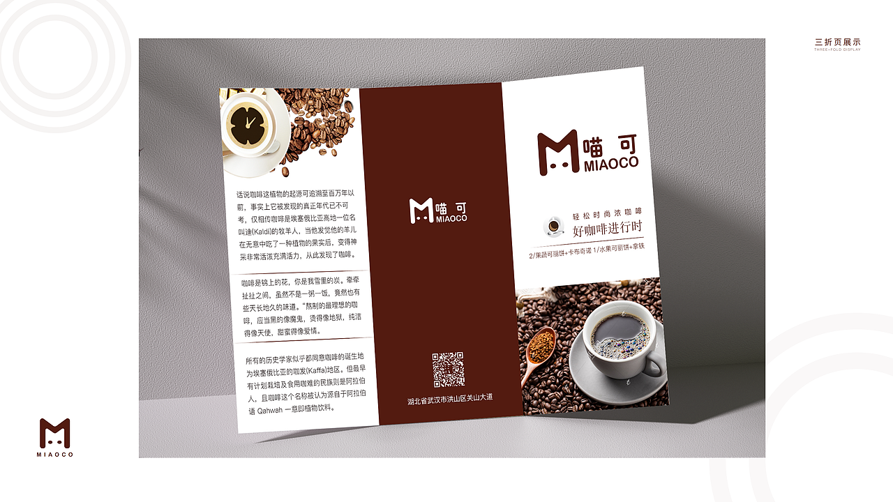 喵可咖啡VI展示（图ZMjQ0OTk0NTU2） - Logo - 站酷设计师布拉德熊原创素材 - 站酷ZCOOL