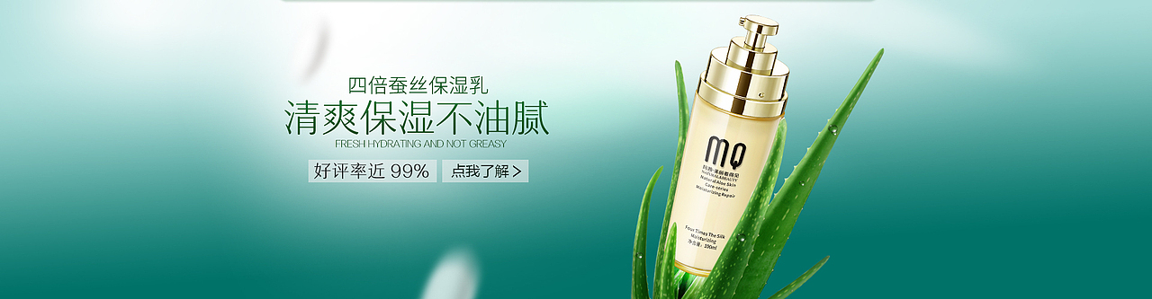 店铺首页banner | 产品修图