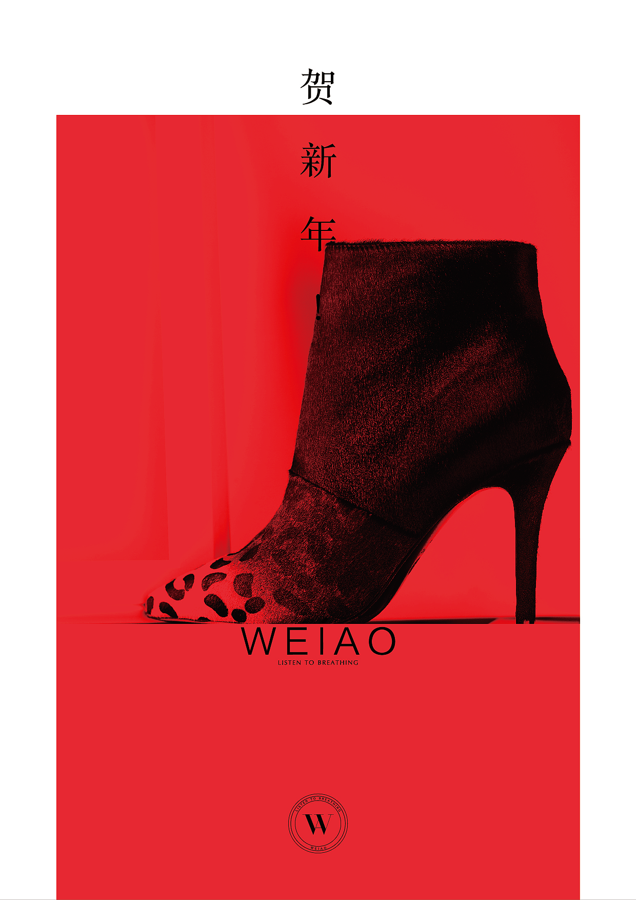贺新年红与黑 海报设计
