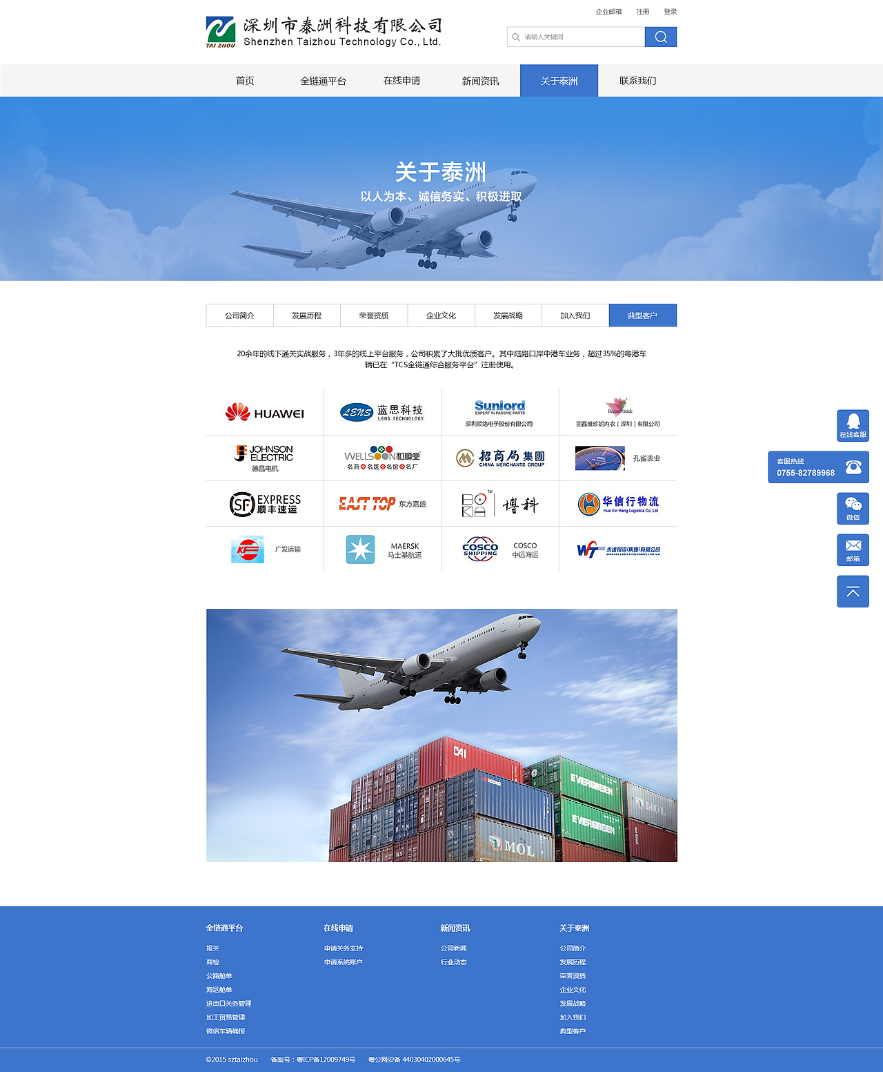 泰洲科技官网（图ZMTA3MDIxNDg4） - 企业官网 - 站酷设计师慕宗悫原创素材 - 站酷ZCOOL