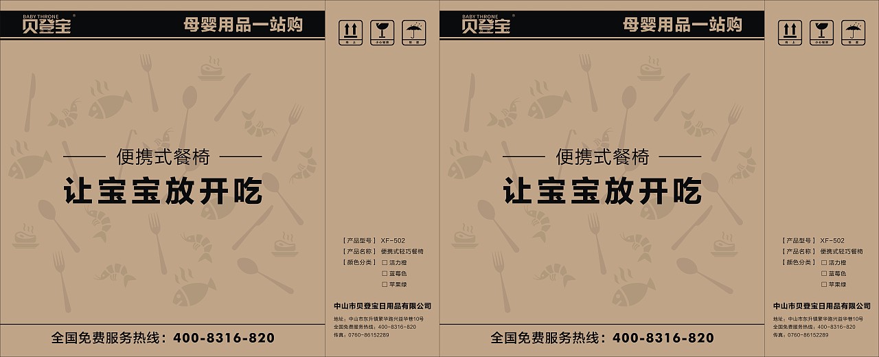 电商母婴类目包装设计