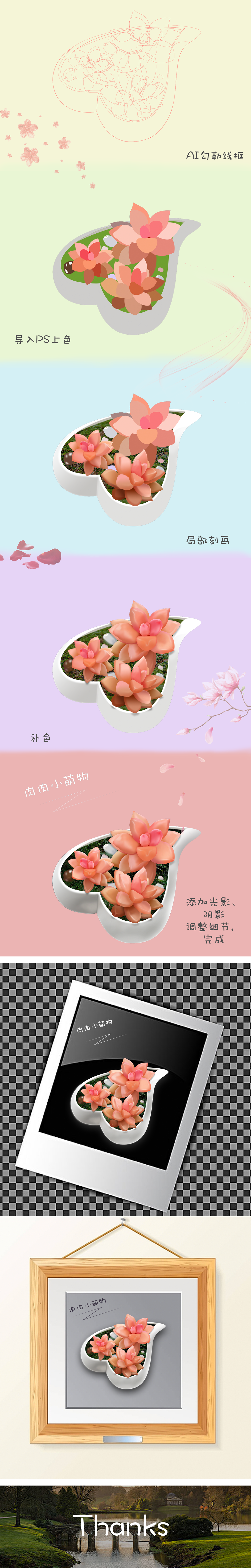 擬物多肉（圖ZMTE3ODExOTY4） - 創(chuàng)作習(xí)作 - 站酷設(shè)計(jì)師你說(shuō)啥我聽(tīng)不到原創(chuàng)素材 - 站酷ZCOOL