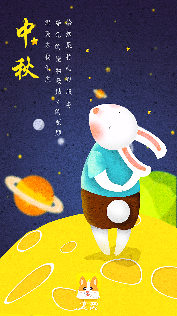 宠窝APP