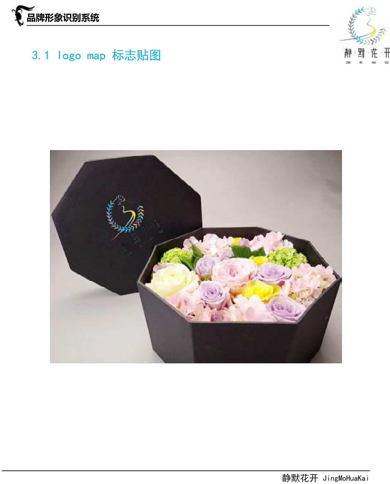 静默花开（图ZMTQ4OTYwMDQ0） - 品牌 - 站酷设计师九月茱萸原创素材 - 站酷ZCOOL