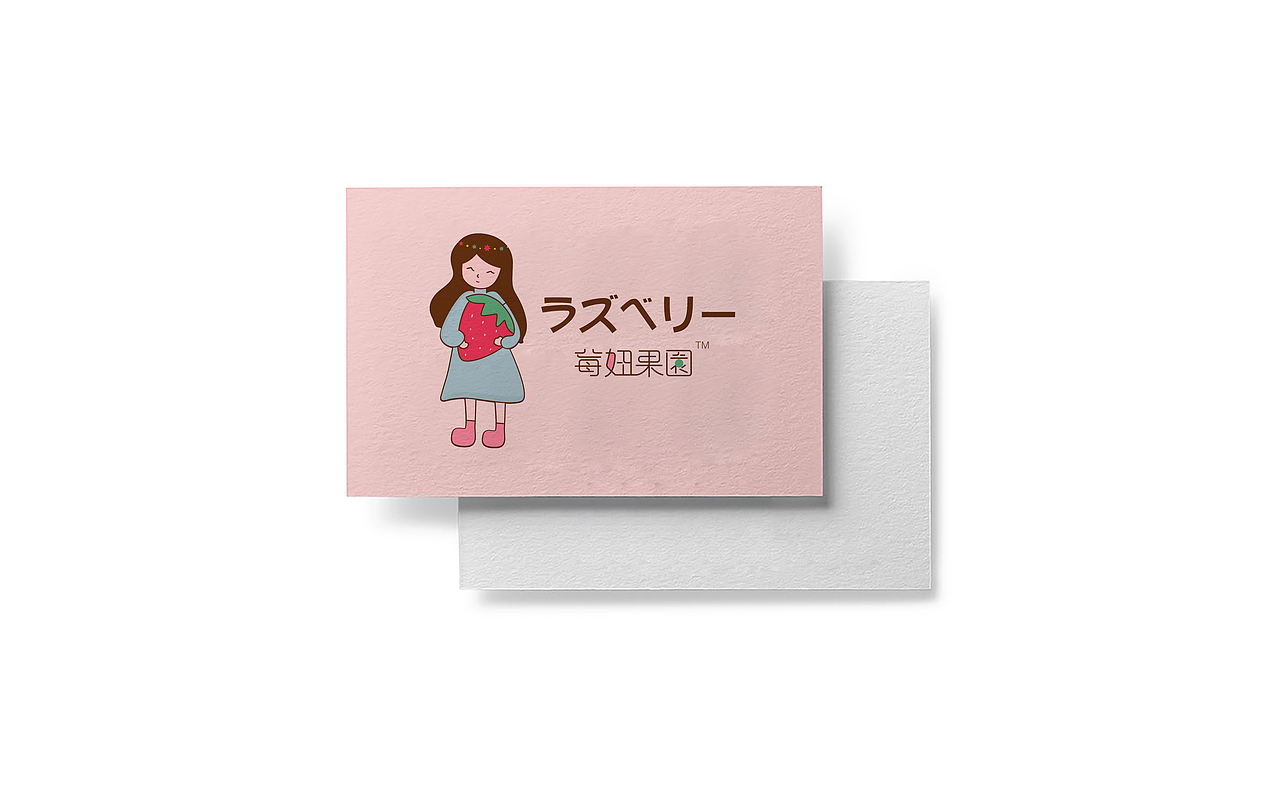 草莓系列主题《品牌形象设计》（图ZMTYwNjAwMjA0） - 品牌 - 站酷设计师Jane品牌策划设计原创素材 - 站酷ZCOOL
