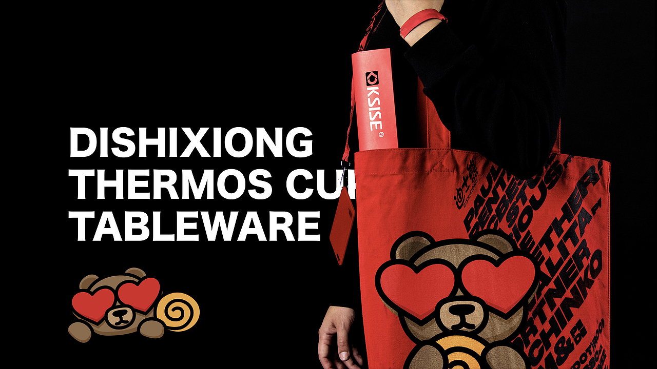 迪士熊品牌设计