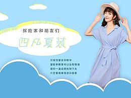 服装