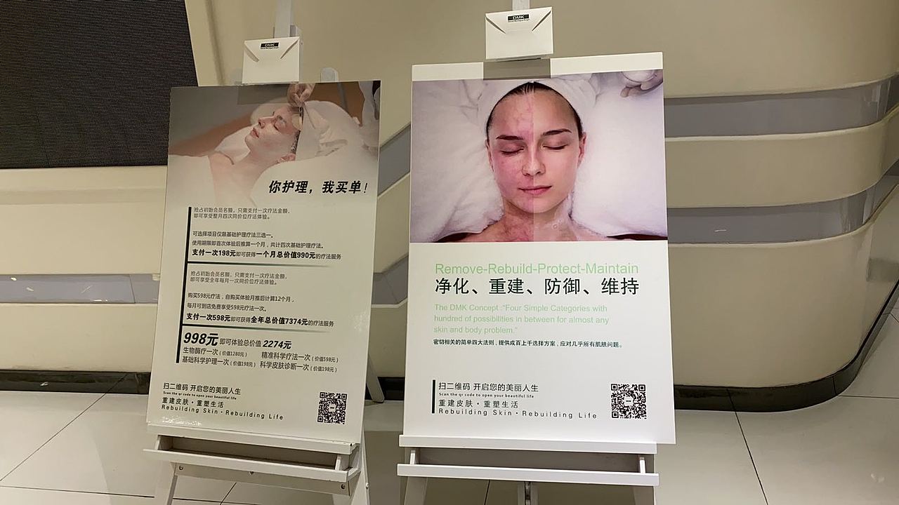 护肤类品 系列平面作品