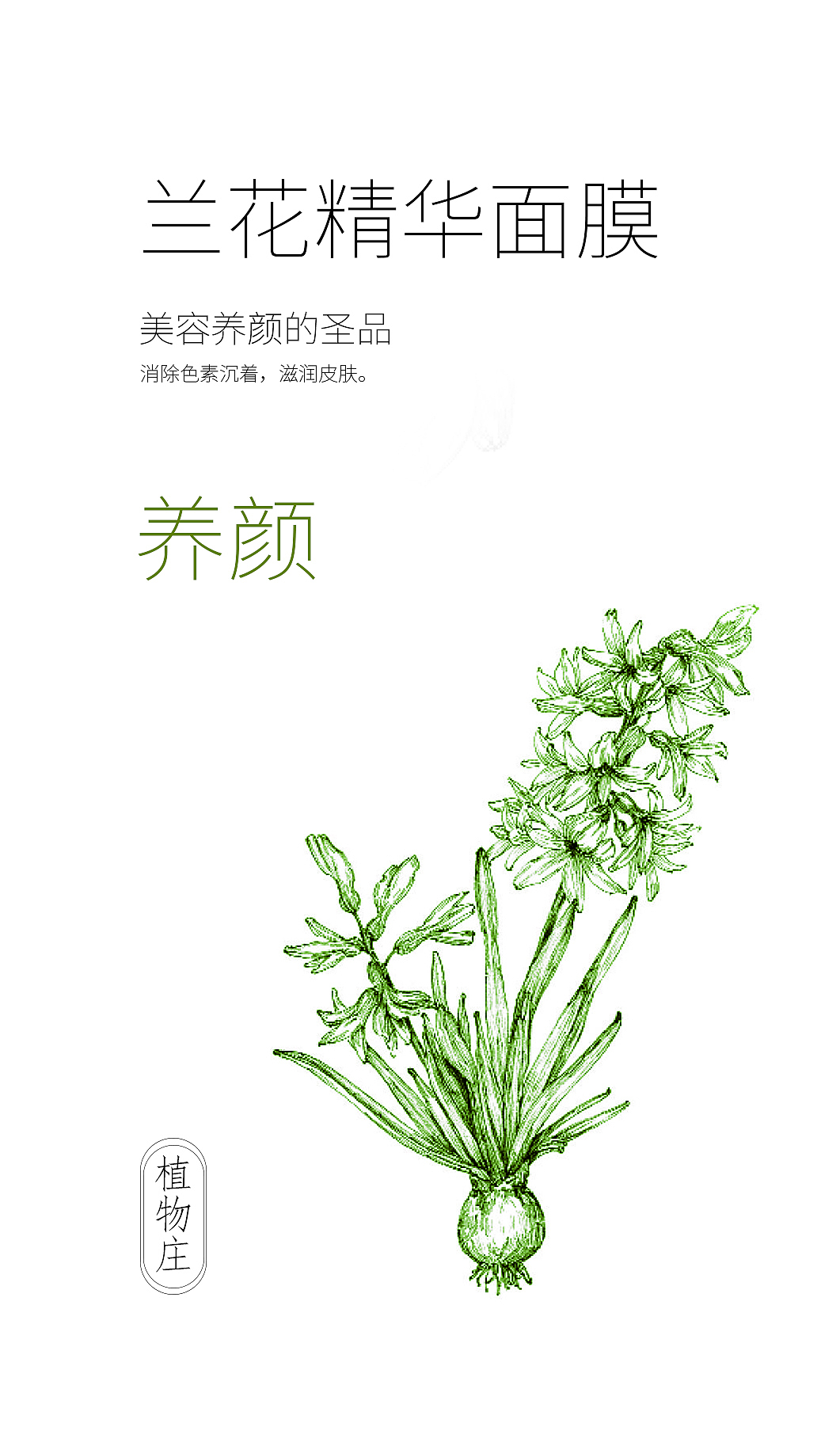 植物面膜包装（图ZMjQwMDIxODQw） - 包装 - 站酷设计师蓝莓蜀黍原创素材 - 站酷ZCOOL
