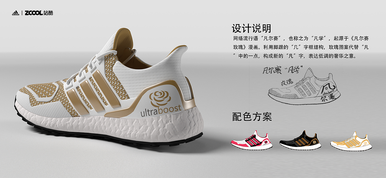 3,网络流行语鞋面图案设计,选择了"yyds永远的神","凡尔赛","元宇宙"