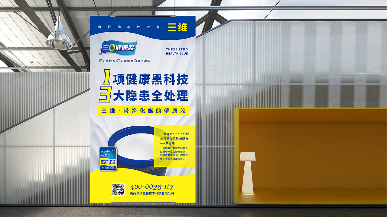 三维水性健康胶 |（图ZMjkzMzM4MDYw） - 品牌 - 站酷设计师风向标品牌策划原创素材 - 站酷ZCOOL