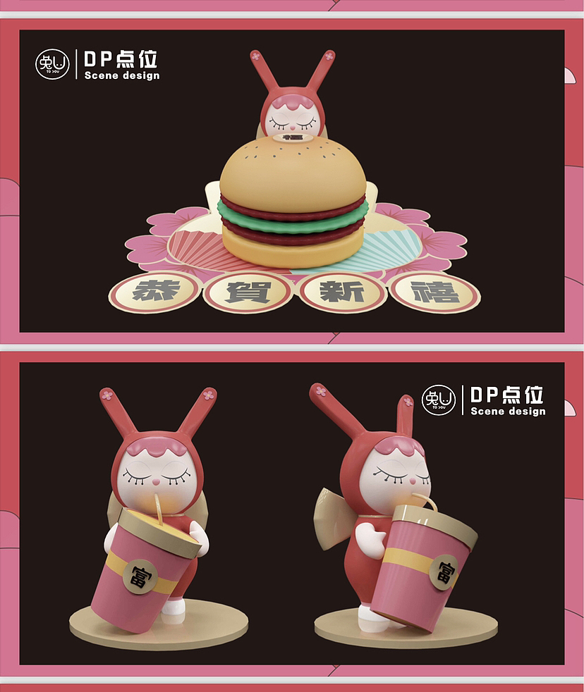 “这厢U礼”兔年美陈活动主题方案，原创IP授权！（图ZMzE5NDgyNTEy） - 展陈设计 - 站酷设计师IP设计老何说原创素材 - 站酷ZCOOL