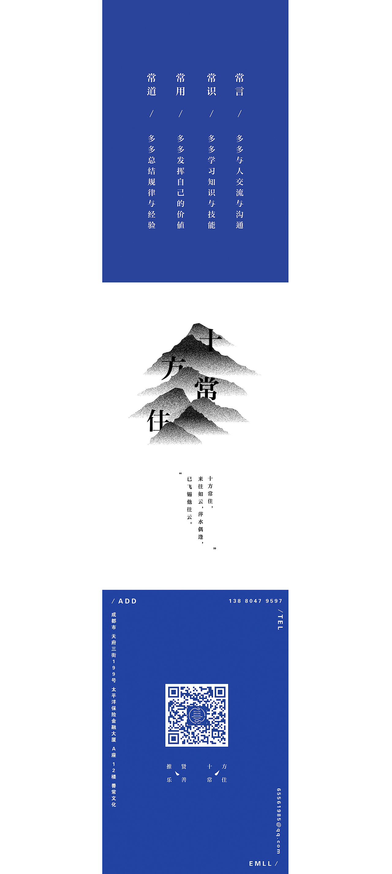 善常｜品牌介绍H5（图ZNjg5NDUwNjQ=） - 动效设计 - 站酷设计师3SC四善四常原创素材 - 站酷ZCOOL