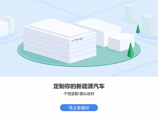 北汽新能源（个人主页-ZMjQ2NTg3MTI=） - 软件界面 - 站酷设计师wona原创素材 - 站酷ZCOOL