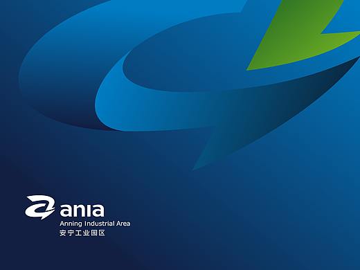 Anning Industrial Area 导视系统