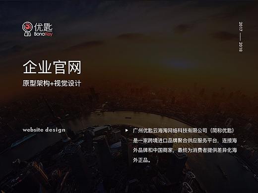 企业官网设计