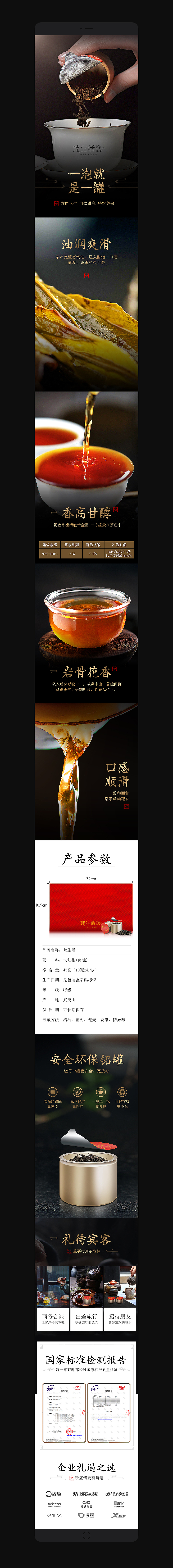 2018 悟香缘双十一案例（图ZMTM0MTAwODQ4） - 电商 - 站酷设计师伍贤良原创素材 - 站酷ZCOOL
