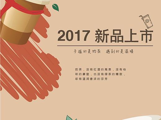 相思红豆奶茶