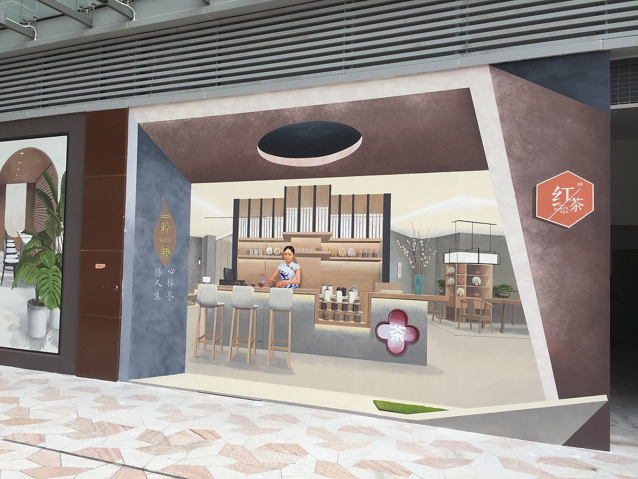 中山上乘世纪公园艺术商业街壁画