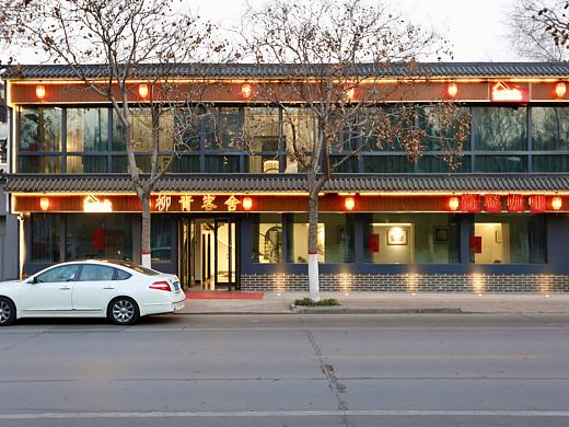 《宋风雅韵,栖心之所——新中式宋风民宿酒店》