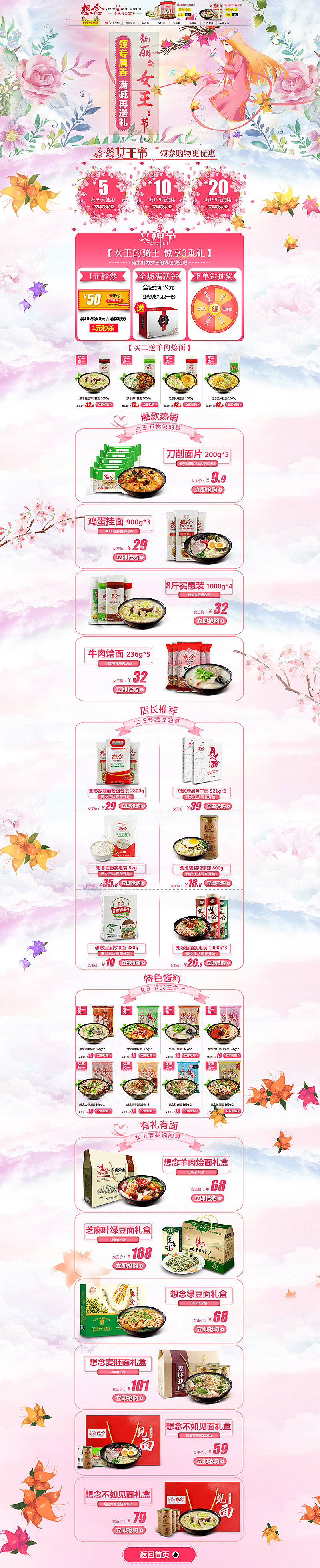 38女王节 女王我做主