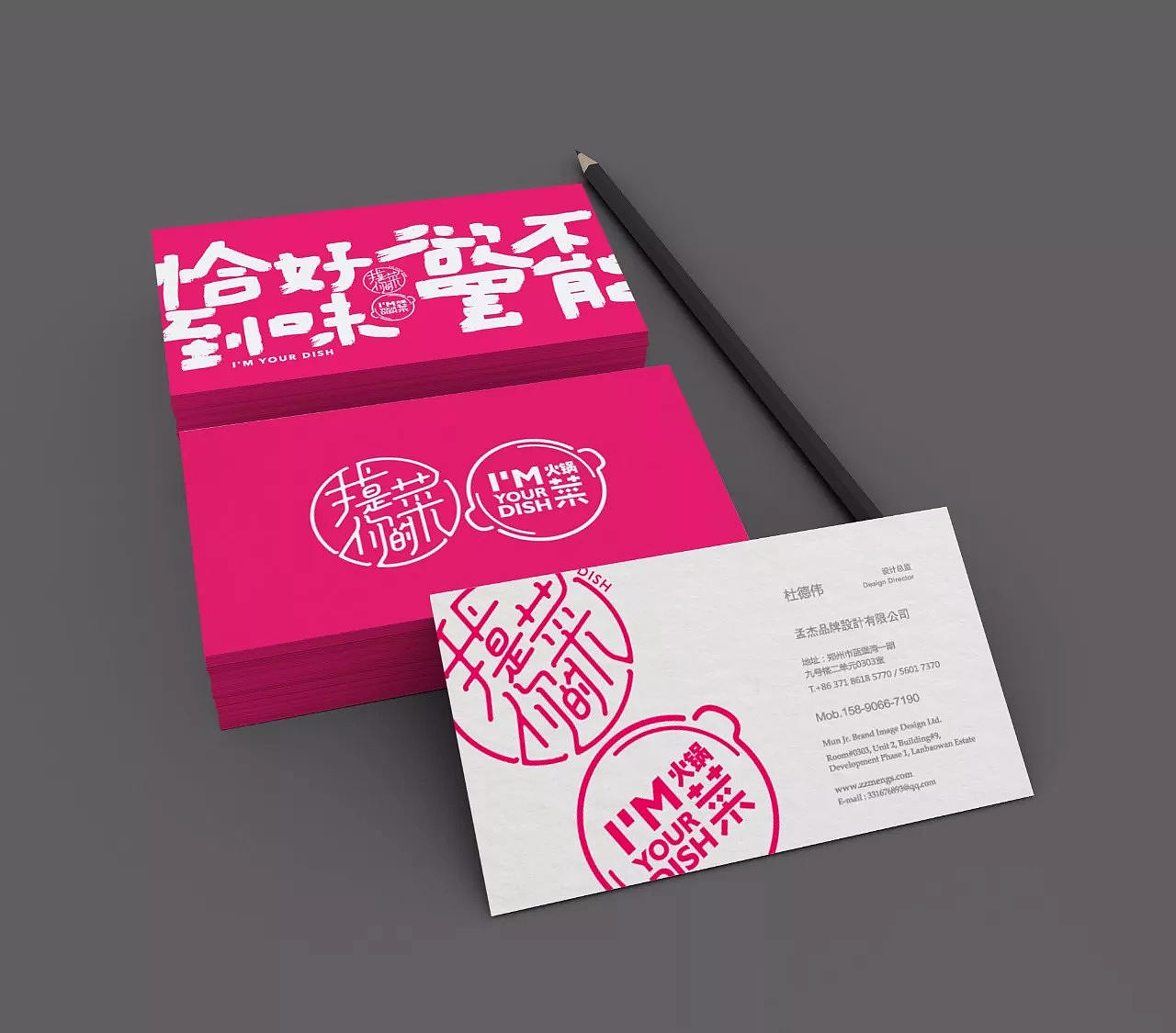 I’M YOUR DISH | 品牌设计（图ZMTI4MjY4ODA4） - 品牌 - 站酷设计师MunJr品牌设计原创素材 - 站酷ZCOOL