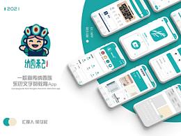APP设计