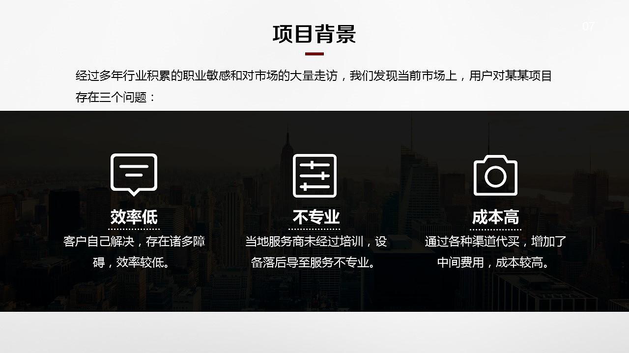 ［定制］装修服务行业商业计划书融资路演动态PPT模板（图ZNzE5NDI3NTY=） - PPT/Keynote - 站酷设计师八戒PPT原创素材 - 站酷ZCOOL