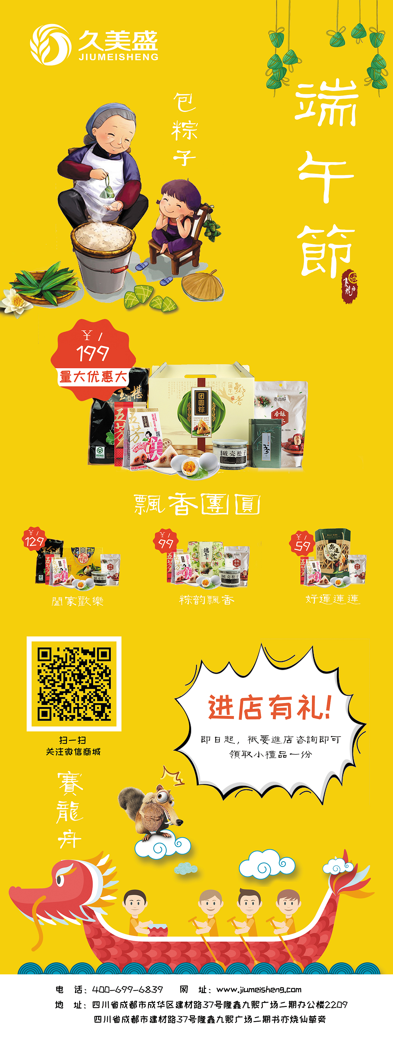 端午礼盒X展架（图ZMTE1MDEzMjMy） - 宣传物料 - 站酷设计师b左右原创素材 - 站酷ZCOOL