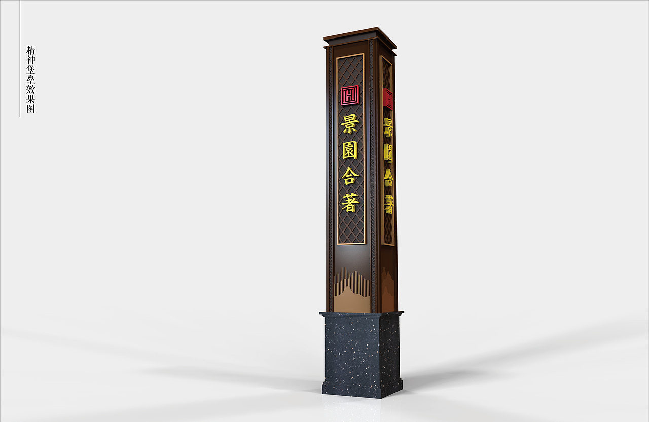 中式标识（图ZMTU4NTA1MDA0） - 商业空间设计 - 站酷设计师天创设计原创素材 - 站酷ZCOOL